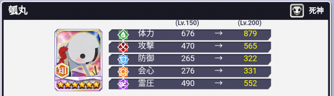 瓠丸