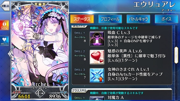 【FGO】誰からも愛される女神　エウリュアレの運用法の画像