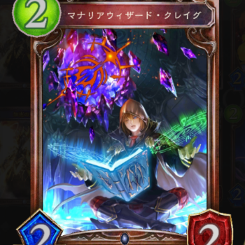 マナリアウィザード・クレイグ　テンポウィッチデッキ