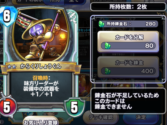 からくりしょうぐん
