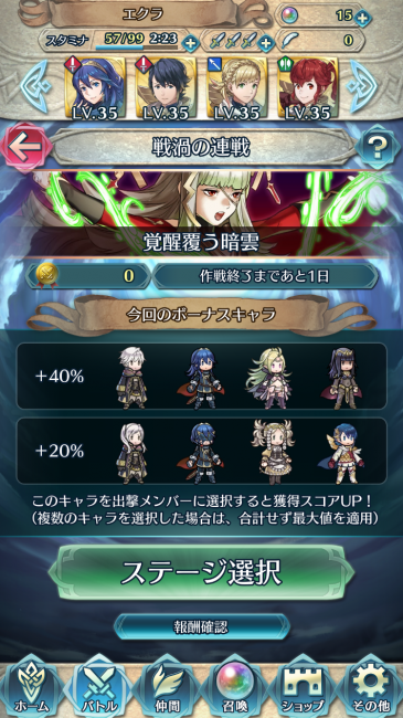 ボーナスキャラ
