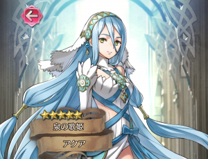 feh アクア