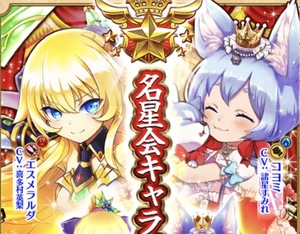 白猫プロジェクト！