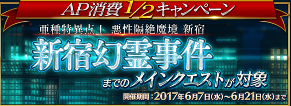 【FGO】亜種特異点『悪性隔絶魔境 新宿』における最大の鬼門！？　何度も出てきて恥ずかしくないんですか！？　「新宿のアヴェンジャー」の攻略方の画像