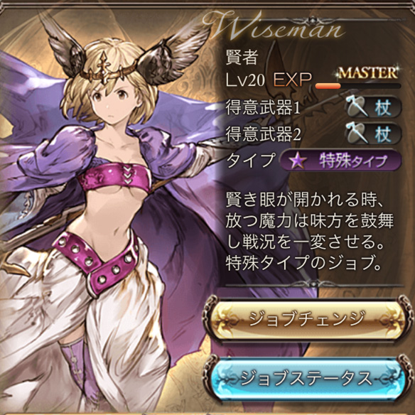 通常攻撃全体化