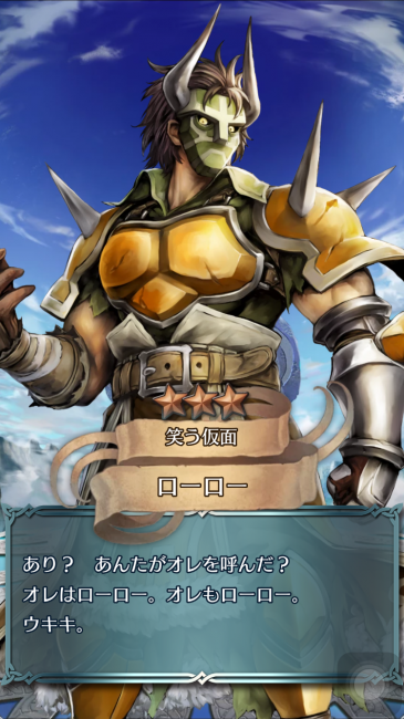 スマホゲーム　ファイアーエムブレム　ローロー