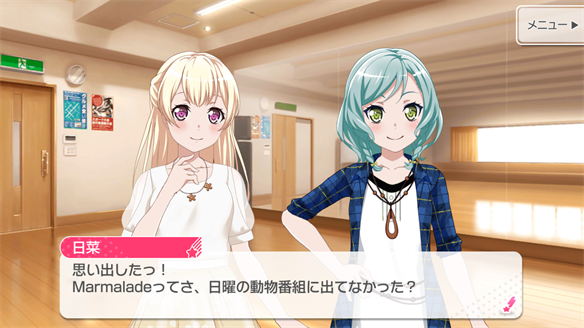 イベント『あゆみ続けた道、彩られる未来』ストーリーまとめ OP・1話