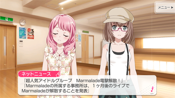 イベント『あゆみ続けた道、彩られる未来』ストーリーまとめ OP・1話