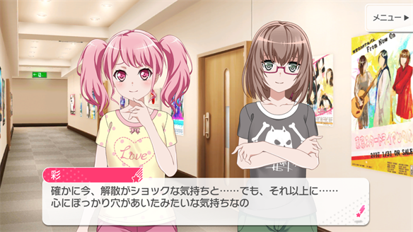 イベント『あゆみ続けた道、彩られる未来』ストーリーまとめ OP・1話