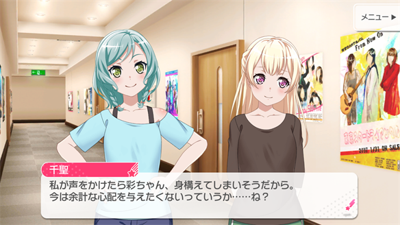 イベント『あゆみ続けた道、彩られる未来』ストーリーまとめ OP・1話