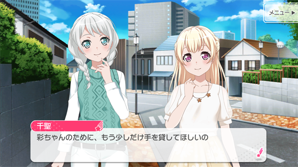 イベント『あゆみ続けた道、彩られる未来』ストーリーまとめ 3・4話・ED