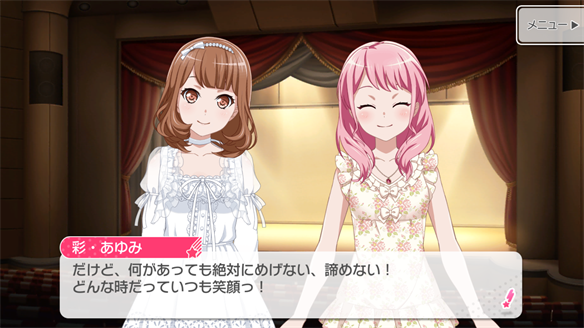 イベント『あゆみ続けた道、彩られる未来』ストーリーまとめ 3・4話・ED