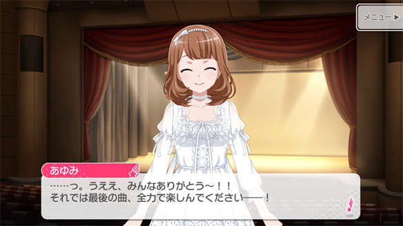 イベント『あゆみ続けた道、彩られる未来』ストーリーまとめ 3・4話・ED