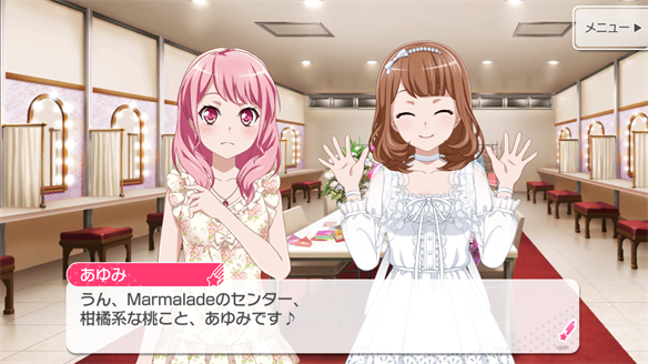 イベント『あゆみ続けた道、彩られる未来』ストーリーまとめ 3・4話・ED