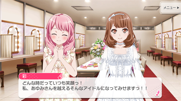 イベント『あゆみ続けた道、彩られる未来』ストーリーまとめ 3・4話・ED