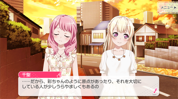 イベント『あゆみ続けた道、彩られる未来』ストーリーまとめ 3・4話・ED