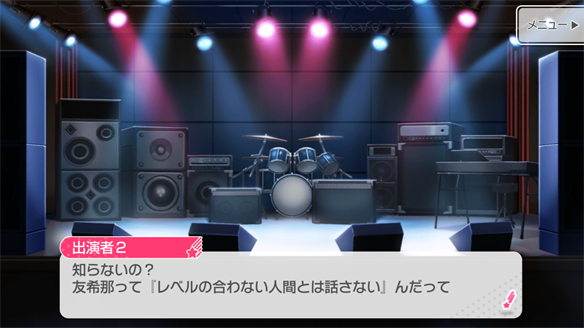 バンドストーリー Roselia 1・2話