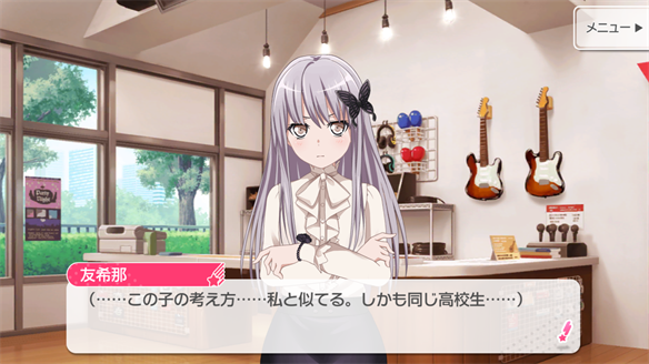 バンドストーリー Roselia 1・2話