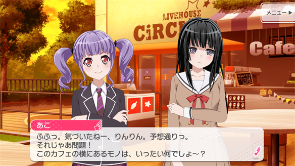バンドストーリー Roselia 1・2話