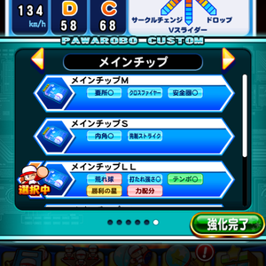 レアなメインチップには金特が付いている！