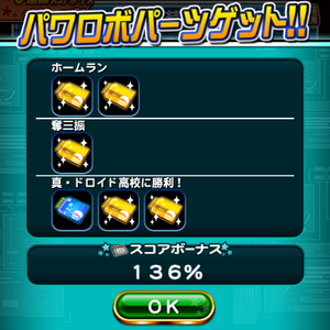 レアなメインチップが出やすい！