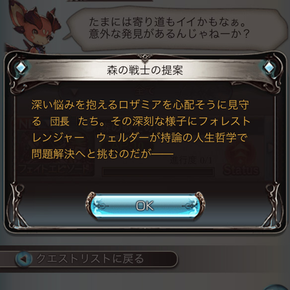 クロスフェイト あらすじ