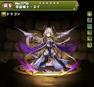 【パズドラ】新フェス限「ネイ」のどんな所が強い？キーワードは’’バランスタイプ’’・’’ぶっ飛んだ火力’’・’’腐ることが無い’’の画像