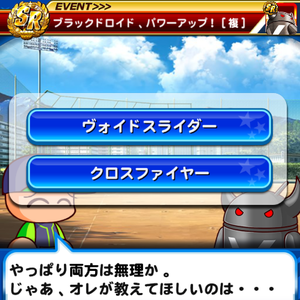 金特は2つから選べる！