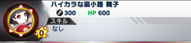 ハイカラ舞子