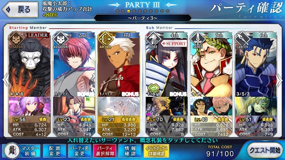 【FGO】クリティカルを狙っていこう！クイックパーティ活用法の画像
