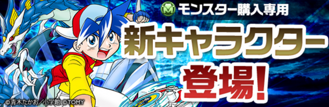 ベイブレード