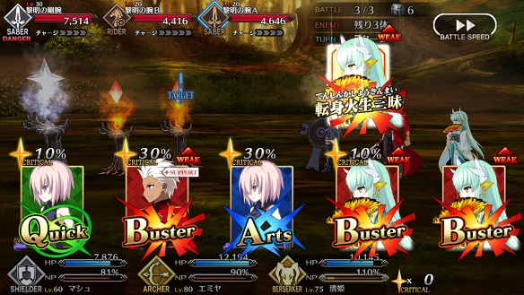 【FGO】いまさら聞けない！？　FGO戦闘のイロハの画像