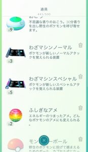大規模アップデートでジムがリニューアル！レイドバトルや新アイテムも追加　レイドパス