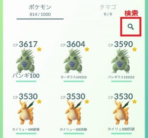 【ポケモンGO】6月21日iOS版（ver1.37.1)、Android版 （ver 0.67.1）アップデートを開始！