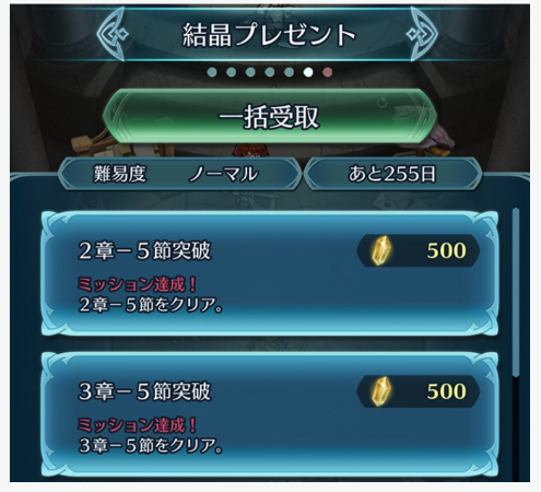 スマホゲーム　ファイアーエムブレム　アップデート