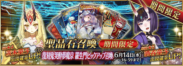 【FGO】日本の誇る3大妖怪の一角!? 鬼の棟梁「酒呑童子」の取扱説明書の画像