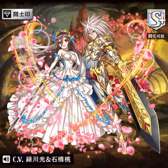 竜ジーク