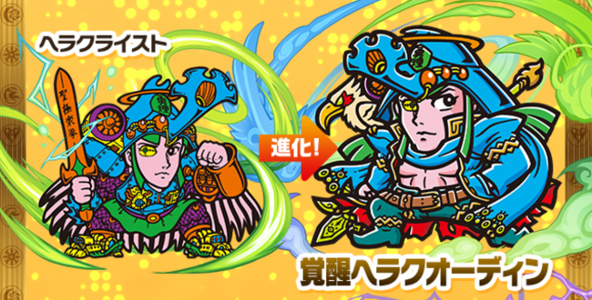 ヘラクライスト