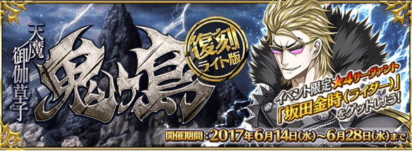 鬼ヶ島イベント