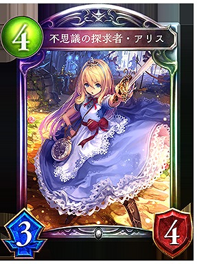 【シャドウバース】新パックはニュートラル強化!?不思議の探究者・アリスと相性のよさそうなカードを紹介!の画像
