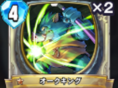 【ドラゴンクエストライバルズ】オークキングの評価と使い道!の画像