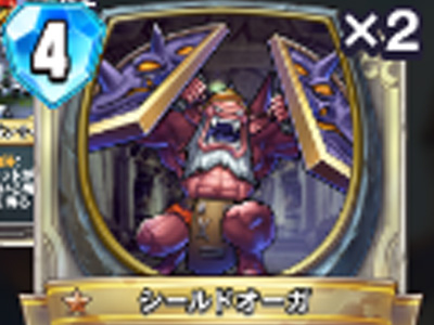 【ドラゴンクエストライバルズ】シールドオーガの評価と使い道！の画像