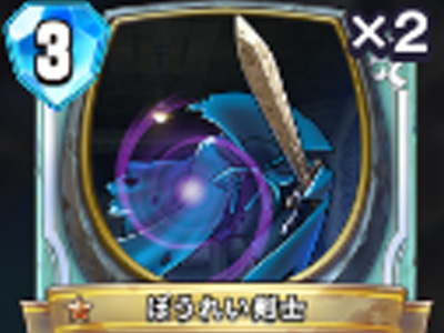 【ドラゴンクエストライバルズ】ぼうれい剣士の評価と使い道!の画像