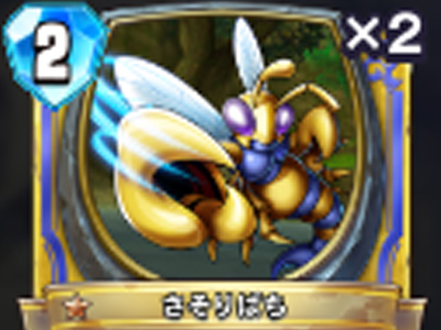 【ドラゴンクエストライバルズ】さそりばちの評価と使い道!の画像