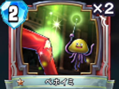 【ドラゴンクエストライバルズ】ベホイミの評価と使い道!の画像