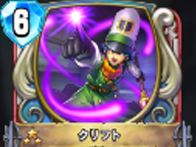 【ドラゴンクエストライバルズ】クリフトの評価と使い道！ランダムに敵ユニットを死亡させる！の画像