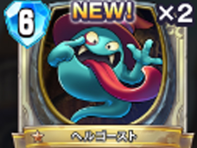 【ドラゴンクエストライバルズ】ブラックチャックの評価と使い道!の画像