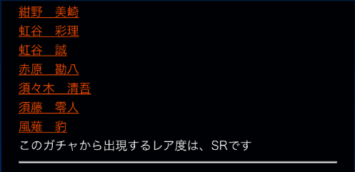 スマホゲーム　パワプロ　3100万