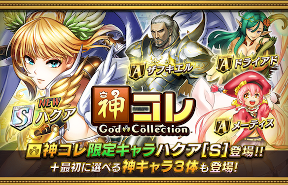 【オセロニア】『ハクア』進化の性能を徹底解説&amp;評価！通常攻撃の110%の特殊ダメージを与えるコンボスキル持ち！の画像