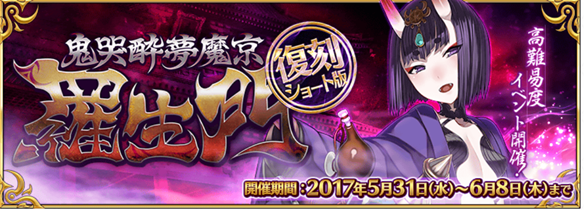 【FGO】イベントで何とか楽をしたいあなたのために・・・。特攻概念礼装のまとめの画像